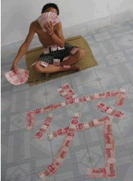 我好穷
